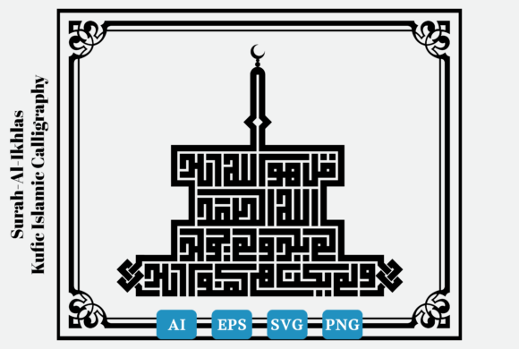 Surah-Al-Ikhlas Kufic Embroidery Review